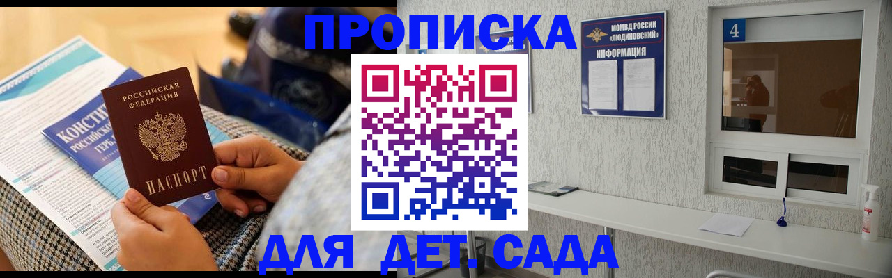 временная регистрация в квартире в Лисках
