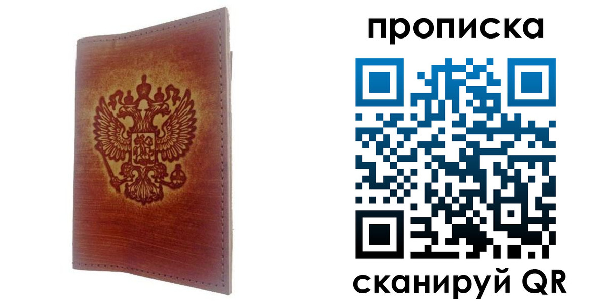 прописка иностранных граждан в Лисках