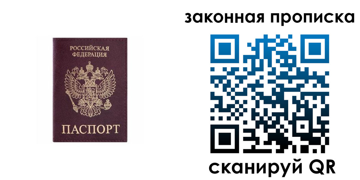 прописка гарантия в Лисках