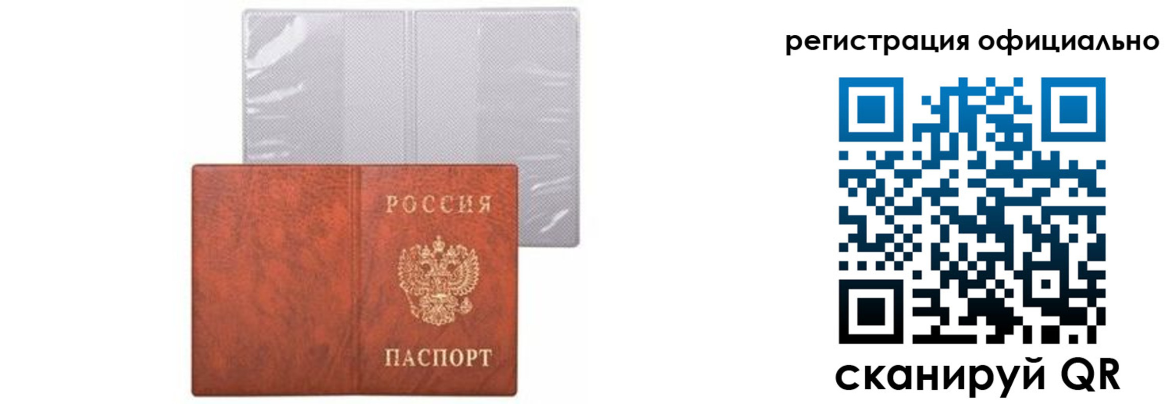 временная регистрация в Лисках