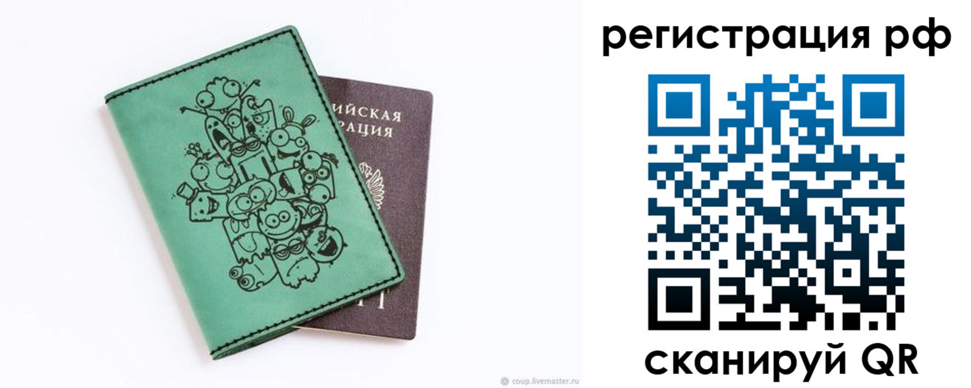 регистрация для дет. сада в Лисках