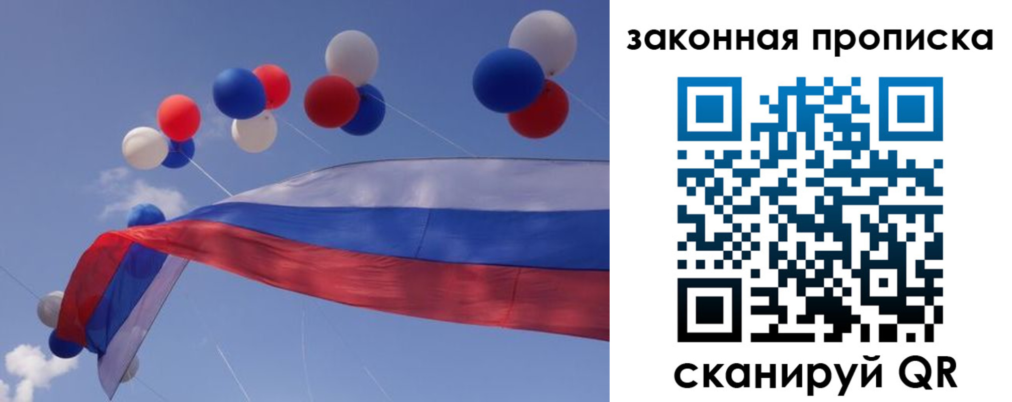 временная регистрация в квартире в Лисках