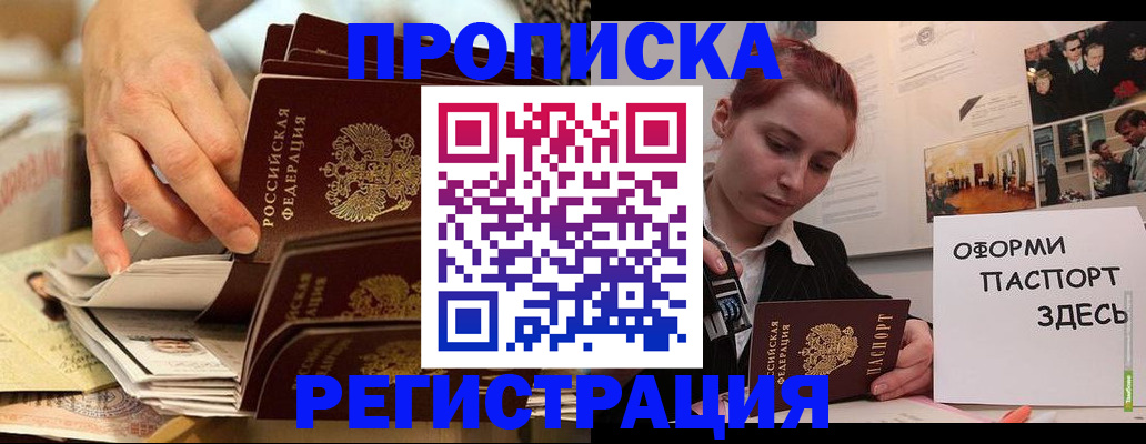 прописка для военкомата в Лисках