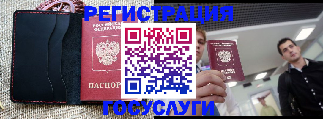 временная регистрация гарантия в Лисках