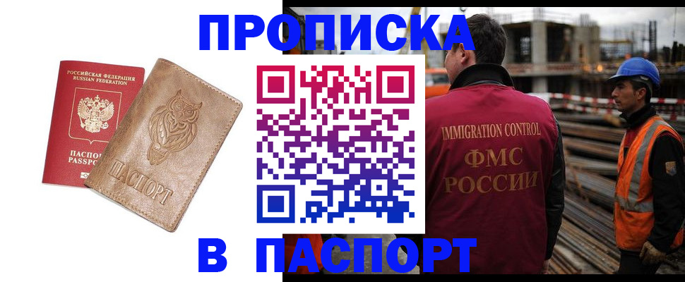 временная регистрация в квартире в Лисках