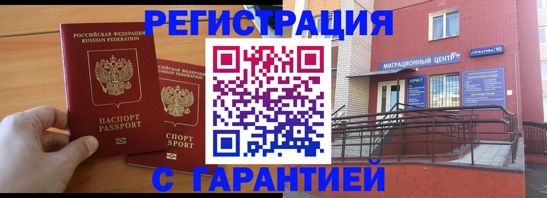 прописка поиск в Лисках